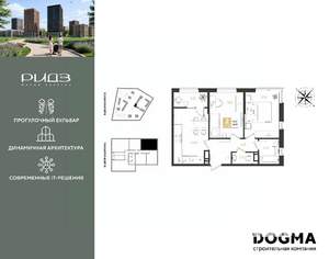 2-к квартира, вторичка, 56м2, 15/18 этаж