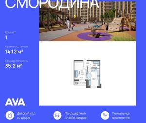 1-к квартира, вторичка, 35м2, 13/16 этаж