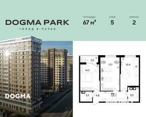 2-к квартира, строящийся дом, 67м2, 5/16 этаж