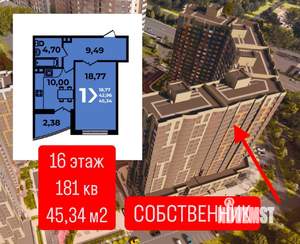 1-к квартира, вторичка, 45м2, 16/19 этаж