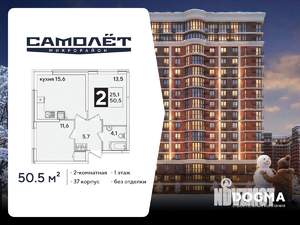 2-к квартира, вторичка, 51м2, 1/16 этаж