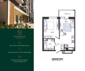 1-к квартира, вторичка, 37м2, 24/24 этаж