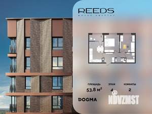 2-к квартира, строящийся дом, 54м2, 4/9 этаж
