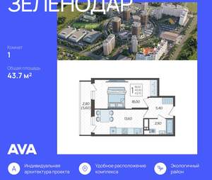 1-к квартира, строящийся дом, 44м2, 15/16 этаж