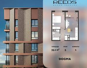1-к квартира, строящийся дом, 39м2, 5/18 этаж