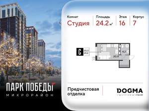 Студия квартира, вторичка, 24м2, 16/18 этаж