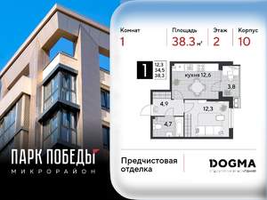 1-к квартира, вторичка, 38м2, 2/9 этаж