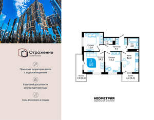 3-к квартира, сданный дом, 69м2, 2/23 этаж