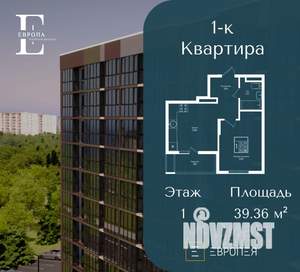 1-к квартира, вторичка, 40м2, 1/10 этаж
