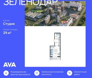 Студия квартира, строящийся дом, 29м2, 9/16 этаж