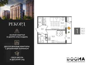 1-к квартира, строящийся дом, 45м2, 23/24 этаж