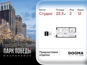 Студия квартира, вторичка, 22м2, 2/9 этаж