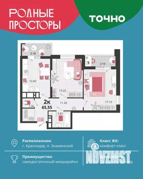 2-к квартира, вторичка, 65м2, 21/24 этаж