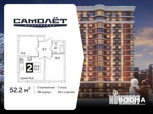 2-к квартира, вторичка, 52м2, 1/16 этаж