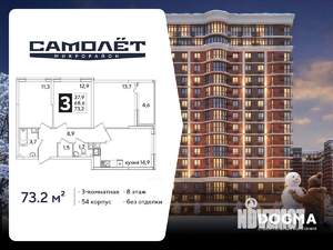 3-к квартира, вторичка, 73м2, 8/16 этаж