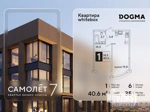1-к квартира, вторичка, 41м2, 6/16 этаж