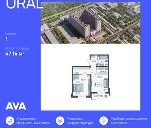 1-к квартира, строящийся дом, 47м2, 17/23 этаж
