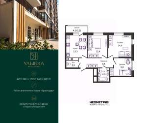 3-к квартира, вторичка, 68м2, 14/24 этаж