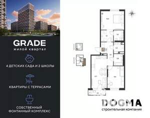 2-к квартира, вторичка, 71м2, 3/9 этаж