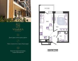 1-к квартира, вторичка, 37м2, 24/24 этаж