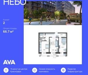 2-к квартира, вторичка, 67м2, 5/12 этаж