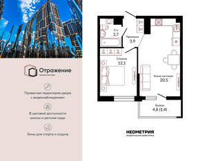 1-к квартира, сданный дом, 43м2, 19/22 этаж