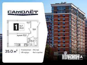 1-к квартира, вторичка, 35м2, 14/16 этаж