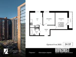 2-к квартира, вторичка, 57м2, 16/17 этаж