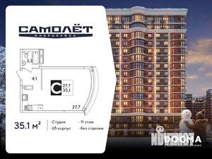 Студия квартира, вторичка, 35м2, 11/16 этаж