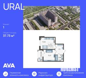 1-к квартира, строящийся дом, 38м2, 11/23 этаж