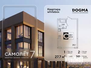 Студия квартира, вторичка, 28м2, 2/16 этаж