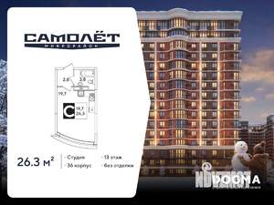 Студия квартира, вторичка, 26м2, 13/16 этаж