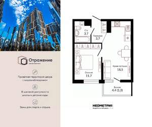 1-к квартира, сданный дом, 40м2, 11/22 этаж