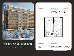 1-к квартира, вторичка, 40м2, 2/16 этаж