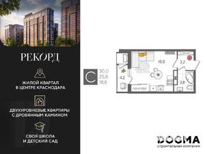 Студия квартира, строящийся дом, 30м2, 23/24 этаж