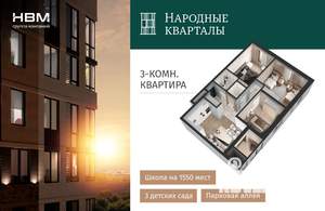 3-к квартира, вторичка, 67м2, 7/18 этаж