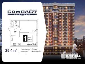 1-к квартира, вторичка, 39м2, 1/16 этаж