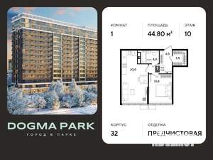 1-к квартира, вторичка, 45м2, 10/16 этаж