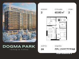 2-к квартира, вторичка, 61м2, 2/16 этаж