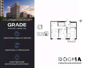 2-к квартира, вторичка, 56м2, 3/9 этаж