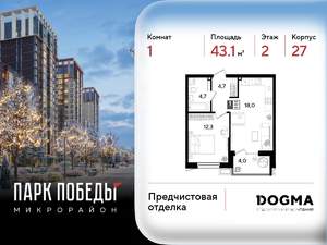 1-к квартира, вторичка, 43м2, 2/18 этаж