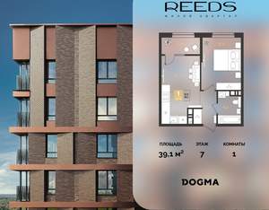 1-к квартира, строящийся дом, 39м2, 7/18 этаж