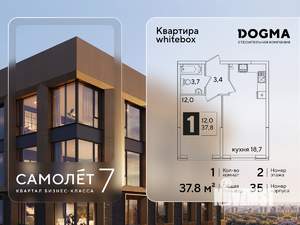 1-к квартира, вторичка, 38м2, 2/16 этаж