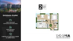 2-к квартира, строящийся дом, 54м2, 9/19 этаж