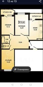 3-к квартира, вторичка, 71м2, 17/19 этаж