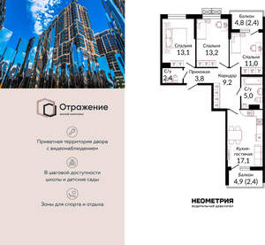 3-к квартира, сданный дом, 82м2, 13/23 этаж