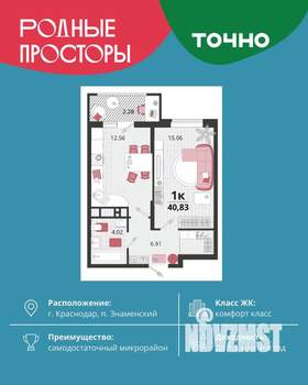 1-к квартира, вторичка, 41м2, 2/18 этаж