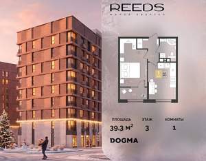 1-к квартира, строящийся дом, 39м2, 3/18 этаж