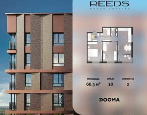 2-к квартира, строящийся дом, 66м2, 18/18 этаж