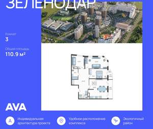 3-к квартира, строящийся дом, 111м2, 16/16 этаж